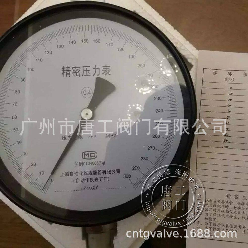 厂家直供上海自动化YB-200精密压力表 自动化仪表五厂精密压力表