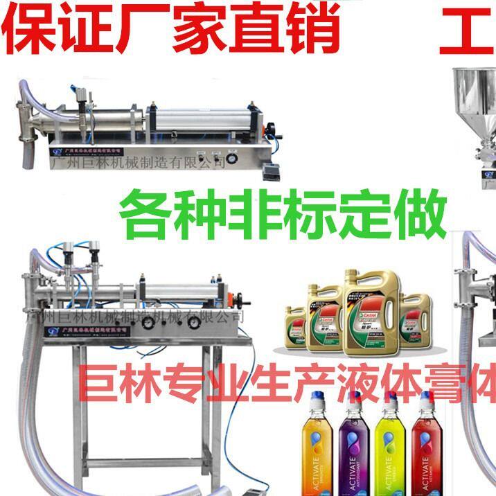 生产灌装机 白云膏体灌装机 睡眠面膜灌装机 蜂蜜灌装机 品质保证