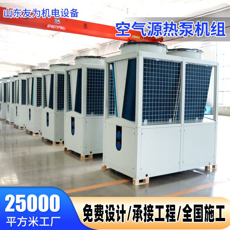 空气能热泵风冷模块制冷换热空调机组超低温空气能热泵机组