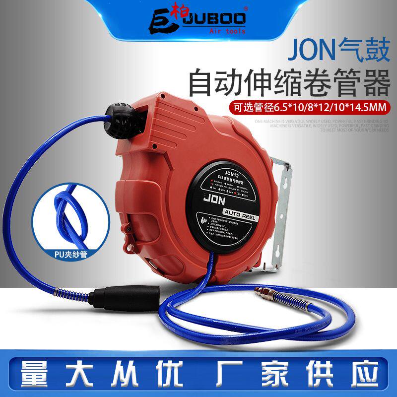 强生JON汽车美容气鼓水鼓自动伸缩卷管器气动高压软管气线回收器