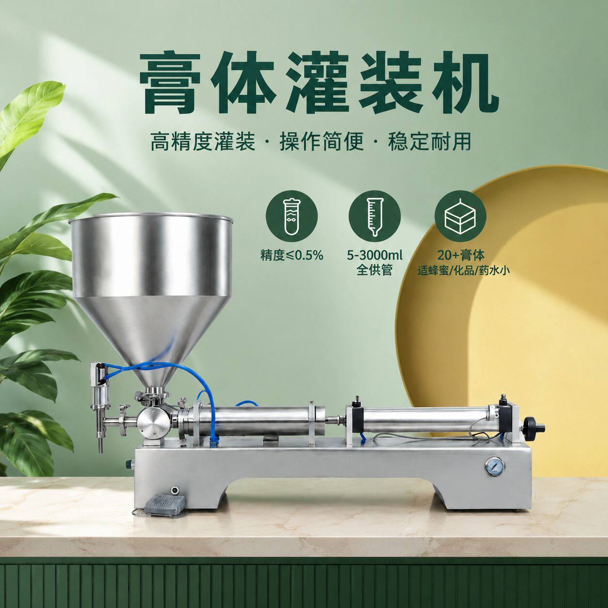 膏体灌装机卧式半自动气动单头定量化妆品蜂蜜洗发水洗衣液灌装机