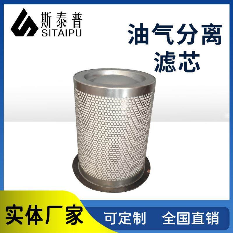 空压机油气分离三滤螺杆式内置滤芯玻纤多层精密缠绕滤清器,标准件/零部件/工业耗材,滤芯,淘宝优惠券,粉丝福利购,淘宝优惠卷