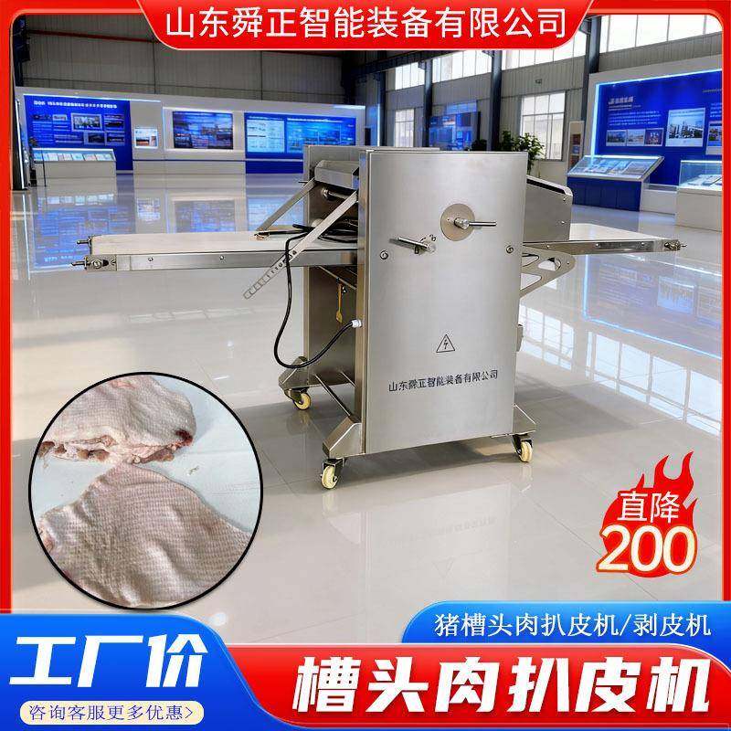 全自动猪肉去皮机去皮厚度可调五花肉剥皮机猪脖肉扒皮机,清洗/食品/商业设备,肉制品加工设备,淘宝优惠券,粉丝福利购,淘宝优惠卷