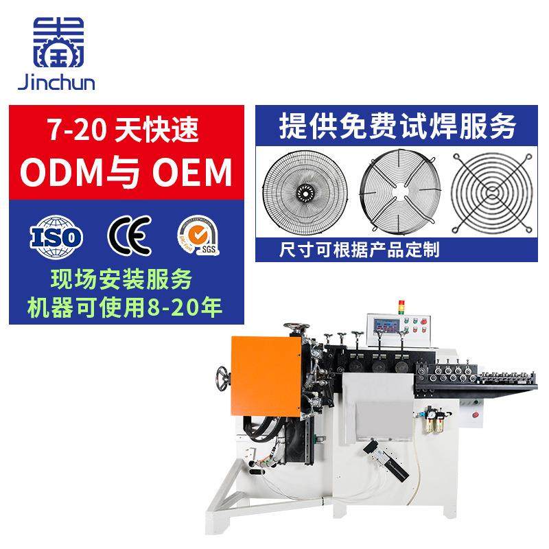 打圈对焊一体机风扇网罩成型配套设备全自动钢丝铁线卷圆弯圆机,五金/工具,其他机械五金,淘宝优惠券,粉丝福利购,淘宝优惠卷
