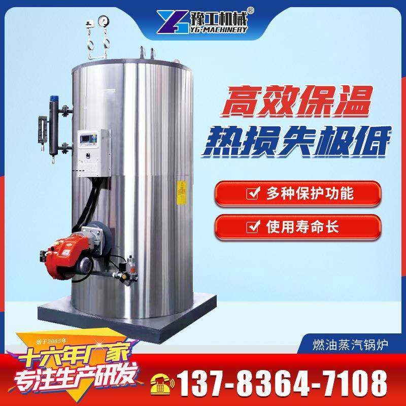 全自动商用工业酿酒节能环保甲醇柴油一吨燃油燃气蒸汽发生器锅炉