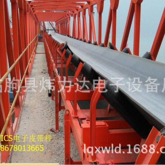 ICS17A电子皮带秤 通过式电子托辊秤 矿用防爆输送机流量累计秤