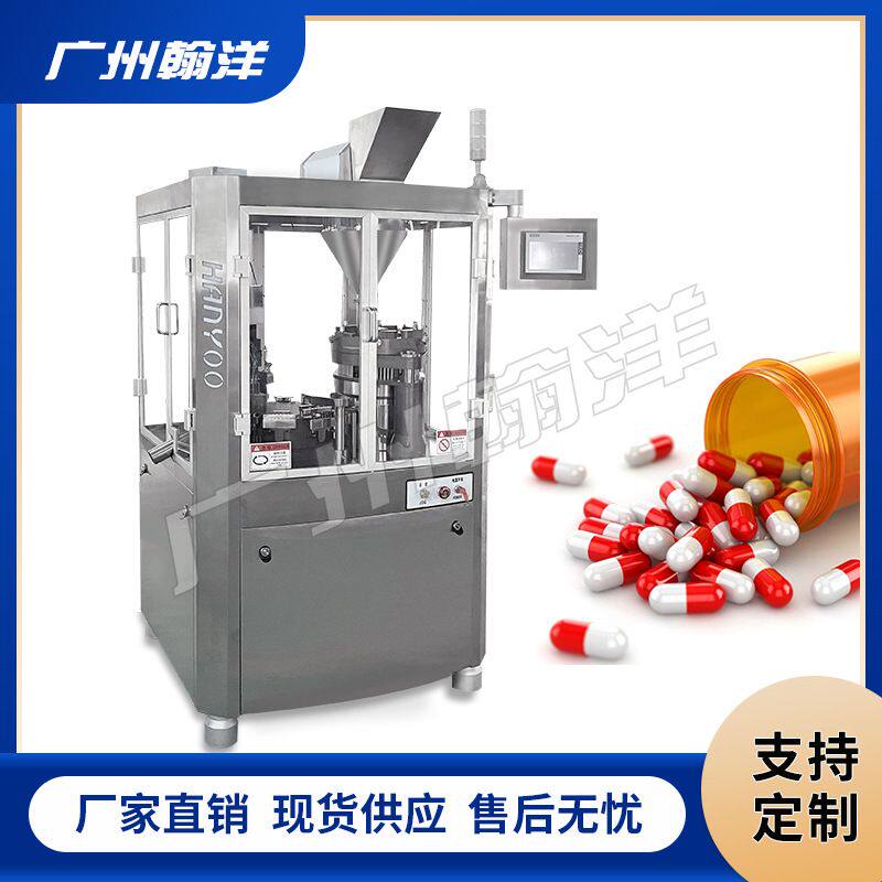 全自动硬胶囊填充机 空心胶囊灌装器 胶囊充填机