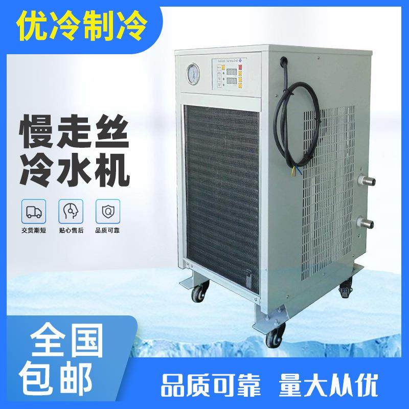 新品厂家直销慢走丝冷水机线切割降温冷却设备,清洗/食品/商业设备,冷水机,淘宝优惠券,粉丝福利购,淘宝优惠卷