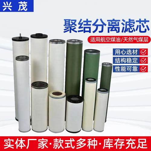 天然气前置模块滤芯CAA14-5SB天然气管道低压滤网气体除水滤芯