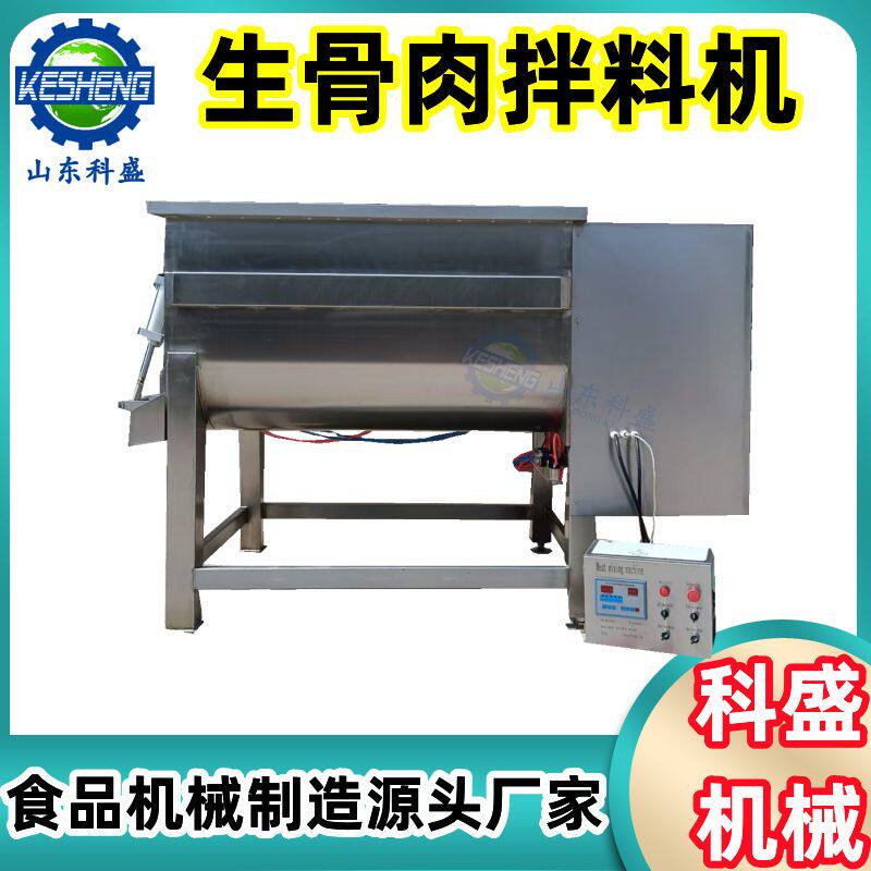 商用宠物食品拌料机 商用生骨肉搅拌机 火腿肠真空拌馅机 搅拌机