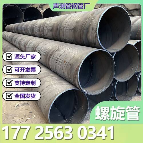 螺旋管厂家 Q235B大口径厚壁螺旋管城市排水排污国标焊接钢管