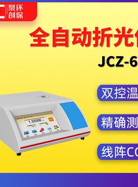 全自动折光仪数显brix折光仪台式数显折光仪数字折射仪阿贝折光仪