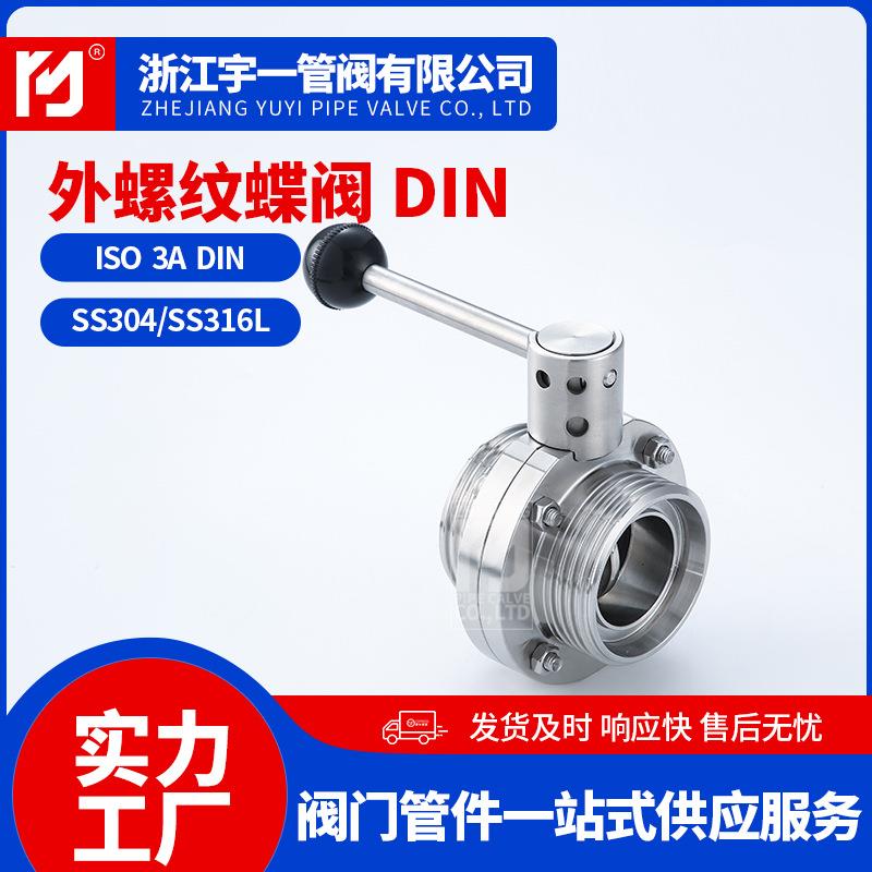 不锈钢304 316L材质食品卫生级外螺纹蝶阀DINФ25-102 D21X
