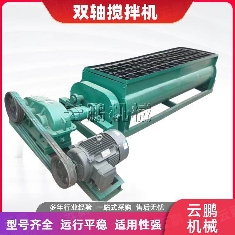 工业双轴粉尘粉煤灰加湿机黏土打散输送一体机卧式煤灰搅拌机,清洗/食品/商业设备,食品搅拌机,淘宝优惠券,粉丝福利购,淘宝优惠卷