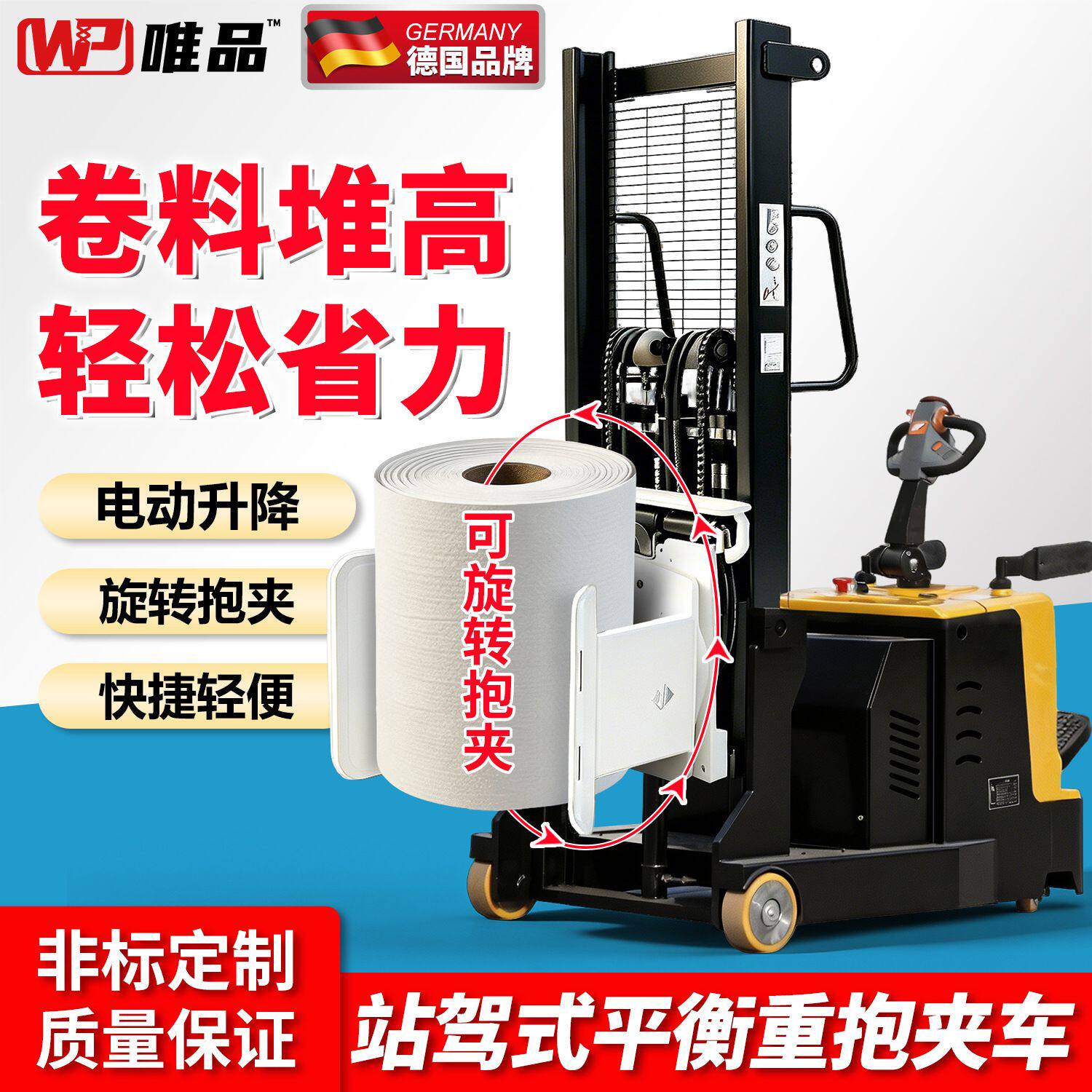 电动抱夹叉车夹抱机电器纸卷膜棉布圆桶旋转翻转器油桶倒料夹包机
