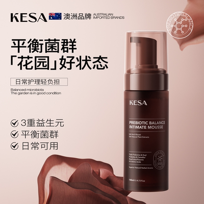 多重益生元私处洗液温和护理液女