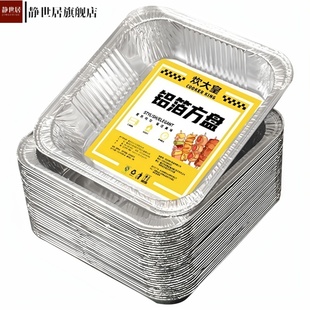 空气炸锅专用锡纸盘方形烤盘锡纸盒烘焙烤箱家用铝箔锡纸碗炊大皇