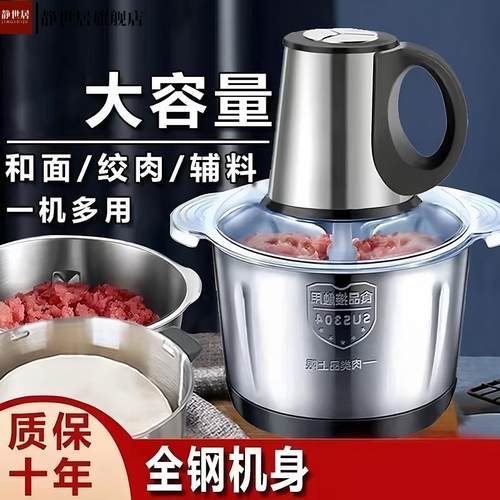 跨境不锈钢绞肉机小型家用搅拌机