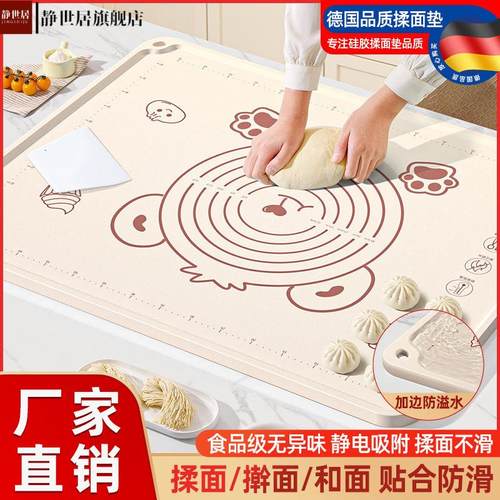 抗菌硅胶垫子加厚揉面垫食品级