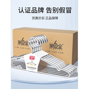 不锈钢衣架加厚加粗扁条晾衣架子家用挂衣架实心衣挂钩衣服架30
