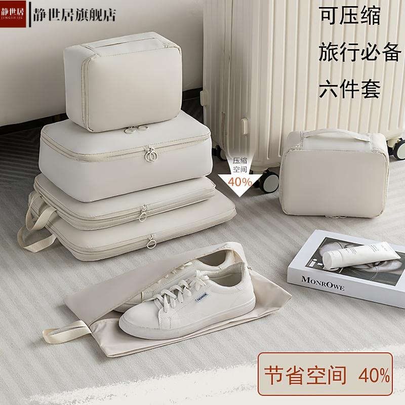 旅行收纳袋压缩行李箱收纳包出差