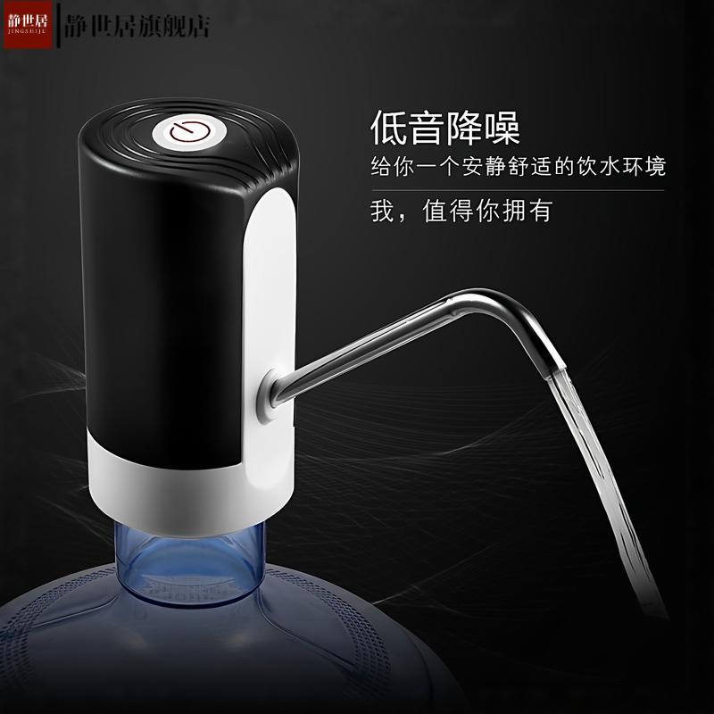 桶装水自动抽水器饮水桶饮水机