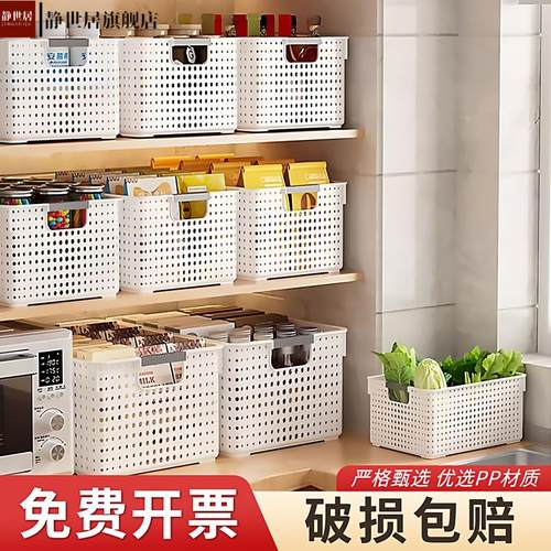 零食杂物收纳筐家用塑料置物篮
