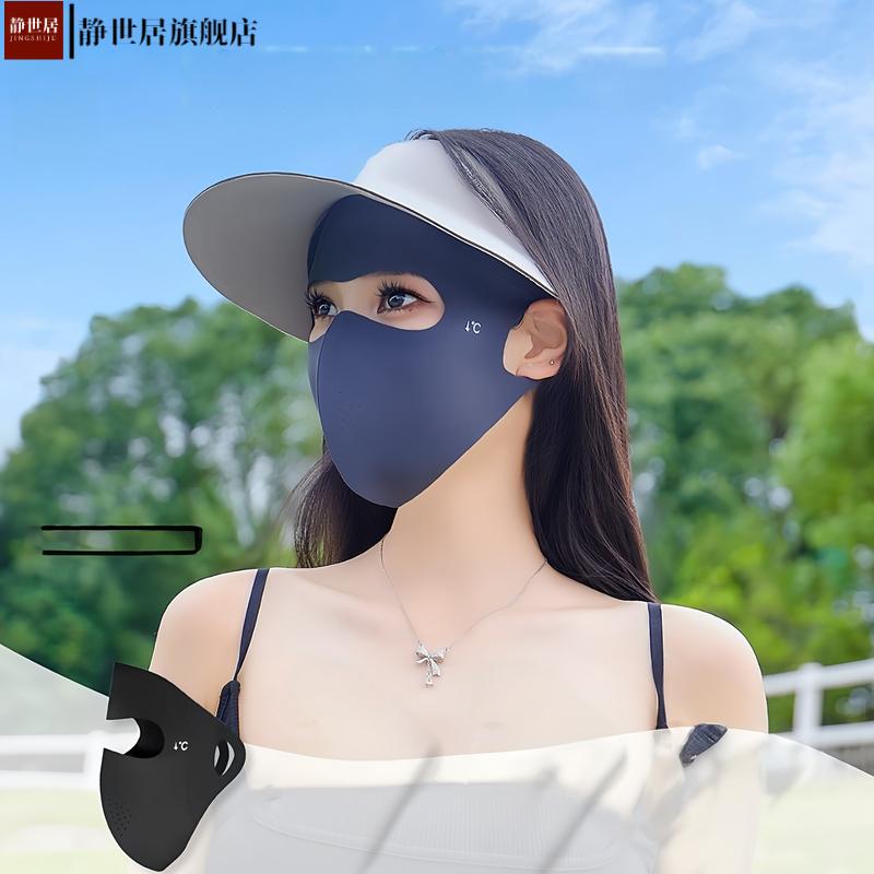 脸基尼冰丝口罩防晒夏季护眼角防