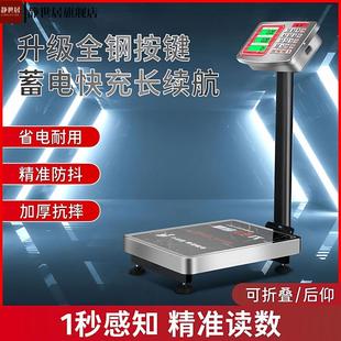 电子秤商用小型台秤300公斤做生意计价秤100kg高精度称重家用磅秤