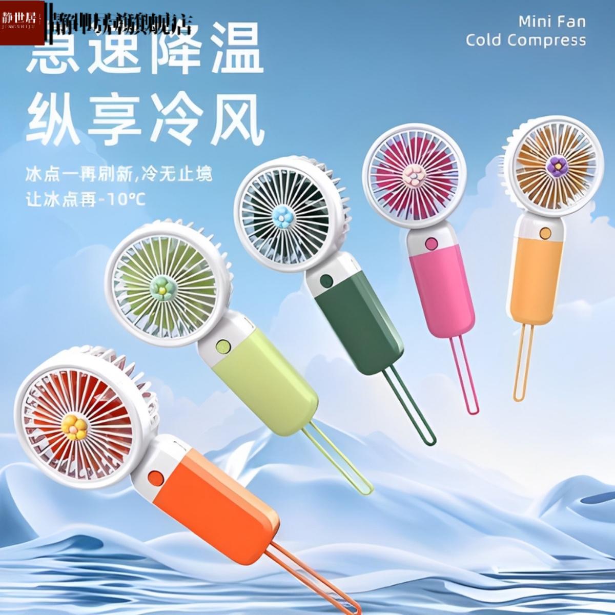 源头迷你USB三档手持风扇