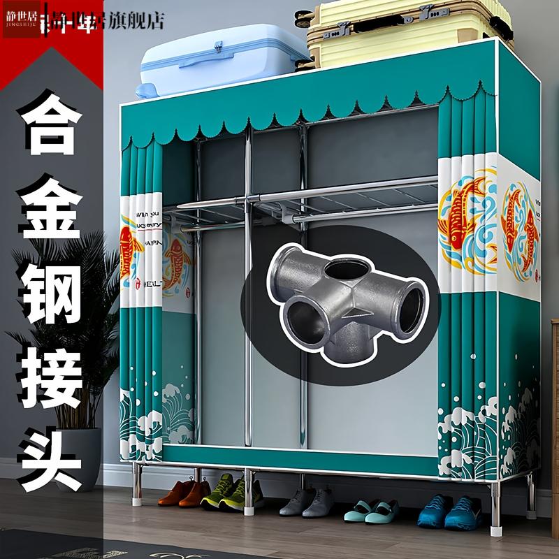 简易衣柜全钢架组装钢管加粗加固