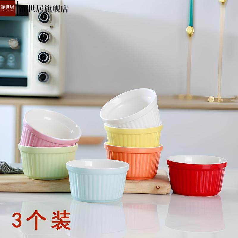 北欧风舒芙蕾蛋糕碗高颜值圆形