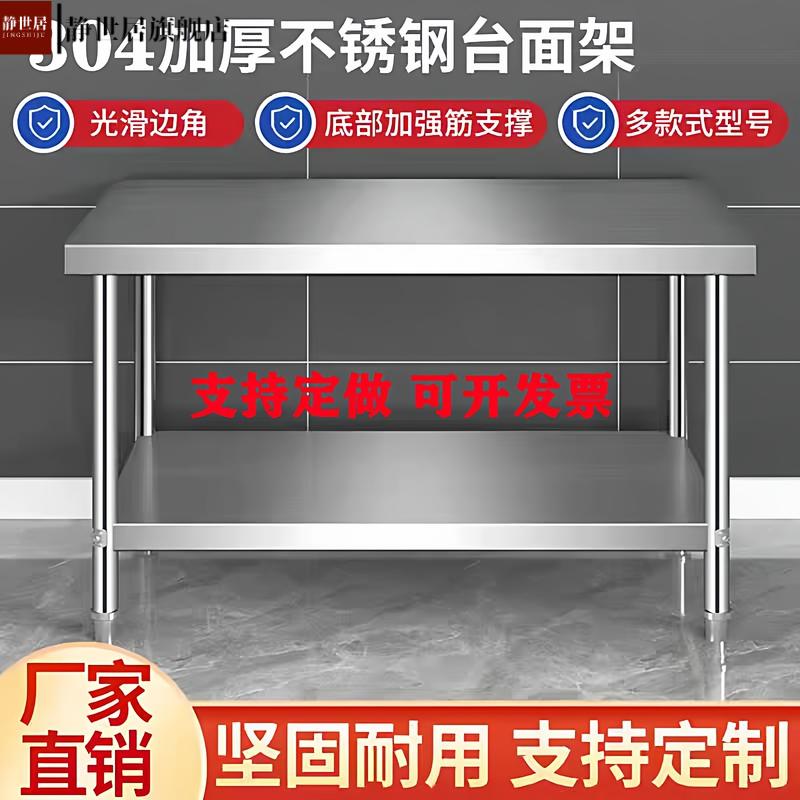 包邮拆装双层三层不锈钢工作台