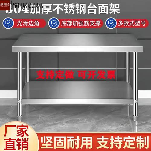 包邮拆装双层三层不锈钢工作台