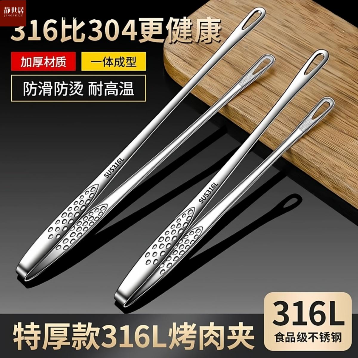德国316L抗菌医用级不锈钢烧烤夹子长手柄加厚牛排面包意面烤肉夹