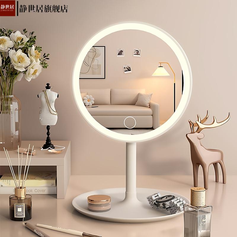 led智能化妆镜带灯女生卧室