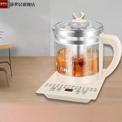 万利达养生壶办公室家用多功能