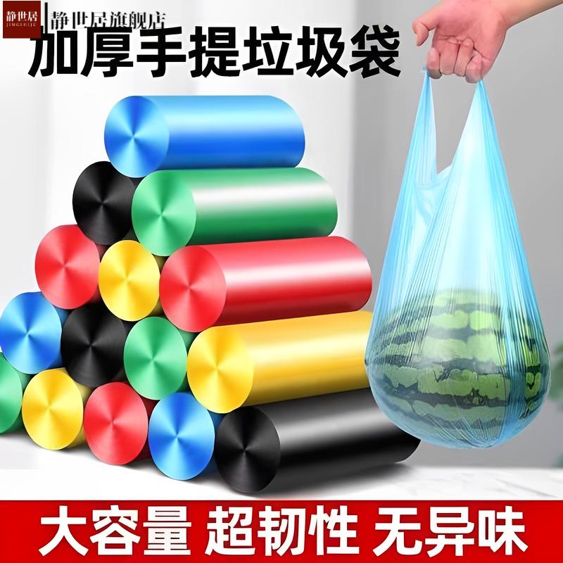 厂家直供手提垃圾袋家用加厚黑色