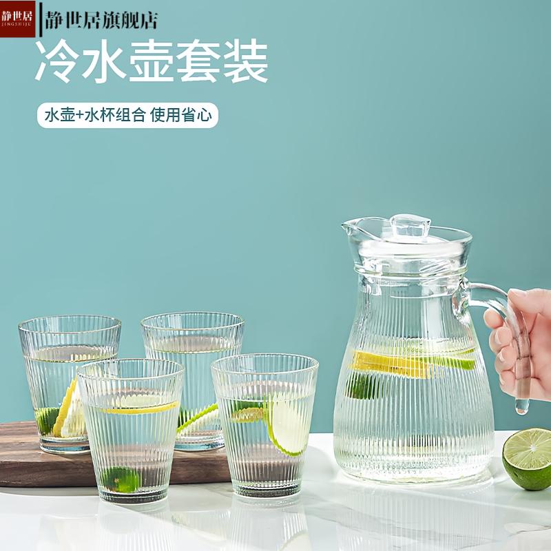 冷水壶玻璃家用储水泡茶壶食品级