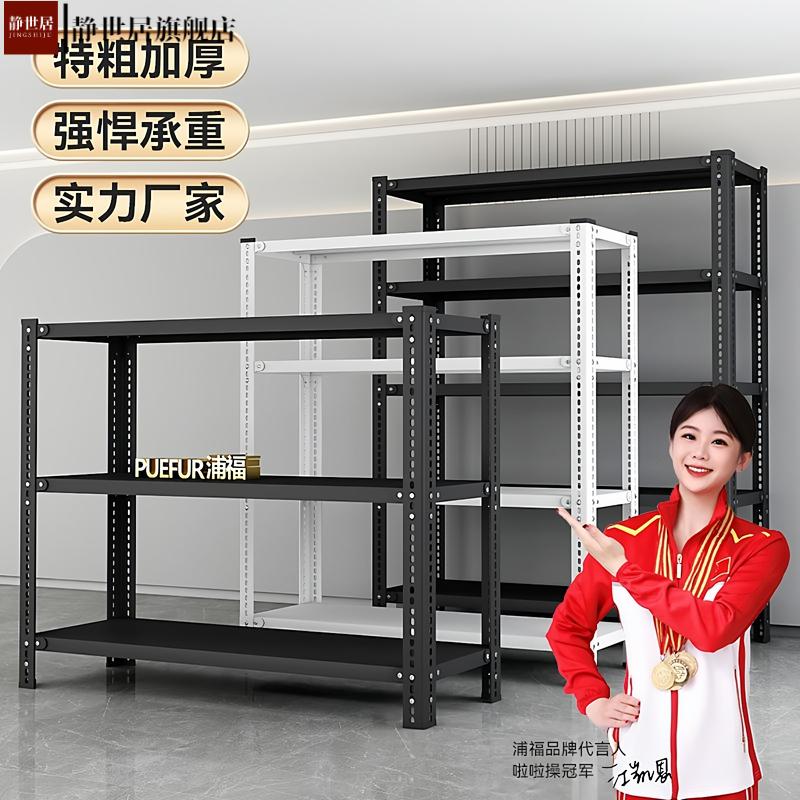 货架置物架超市多层储物架商用