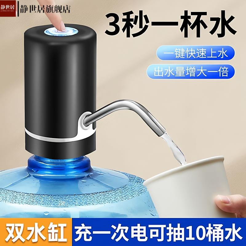电动抽水器桶装水饮水机抽水神器