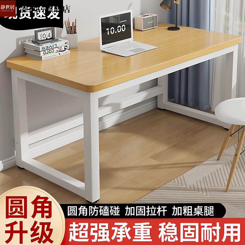 桌子电脑桌台式家用办公桌简约