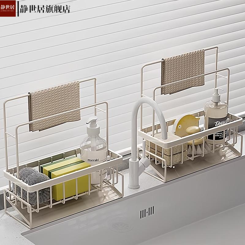 厨房沥水架水池洗洁精海绵抹布