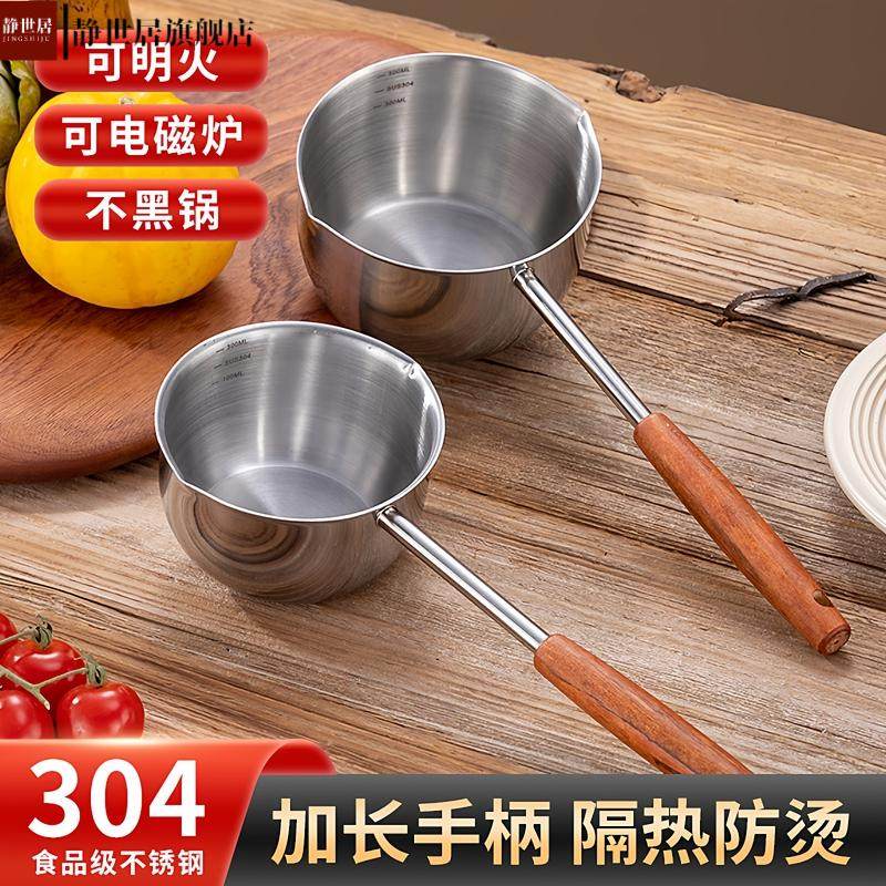 304不锈钢防烫长柄热油小锅烧油浇油锅炝,厨房/烹饪用具,油炸锅,淘宝优惠券,粉丝福利购,淘宝优惠卷