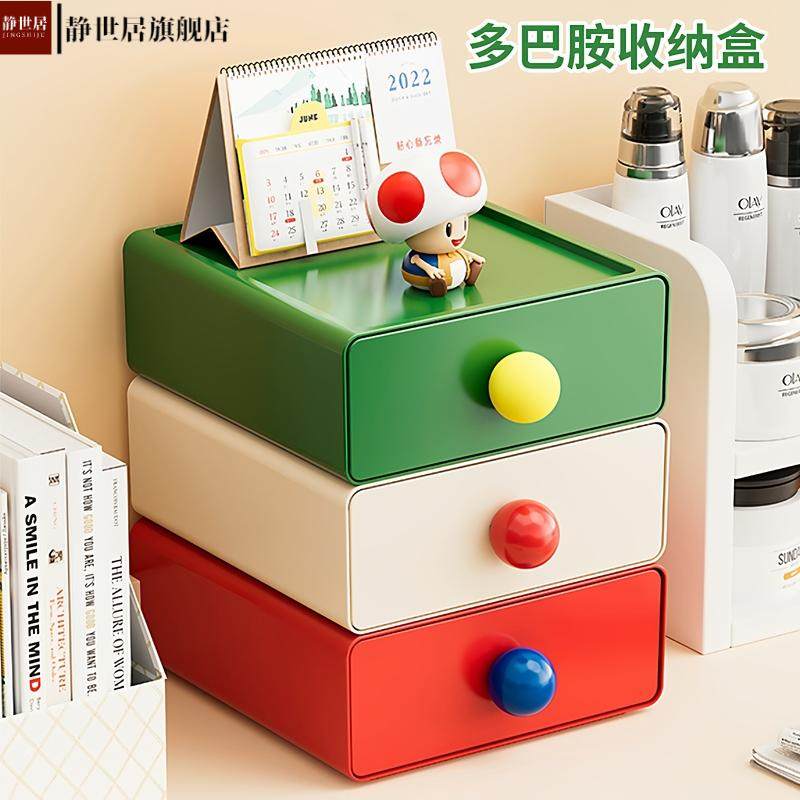 多巴胺桌面收纳盒子抽屉式办公室书桌文具杂物整理神器宿舍收纳盒,收纳整理,桌面收纳盒,淘宝优惠券,粉丝福利购,淘宝优惠卷