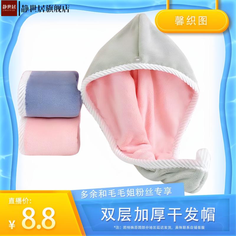 双层双色加厚干发帽珊瑚绒超强