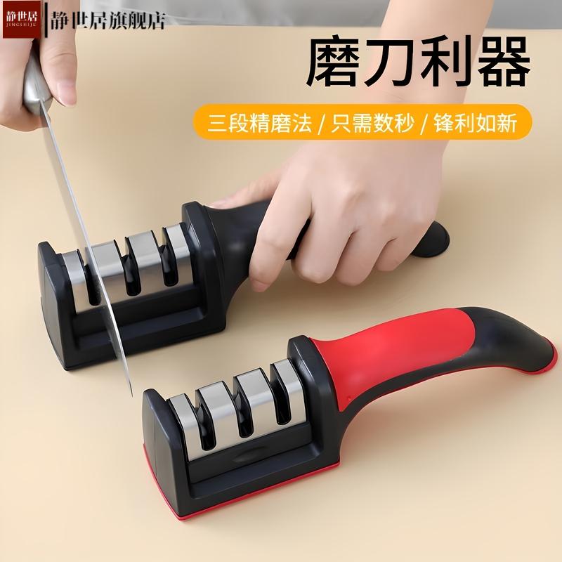 现货磨刀器家用多功能三段式
