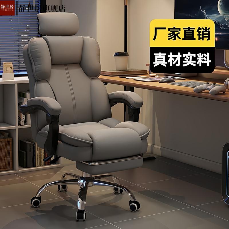 电脑椅电竞椅家用舒适书房宿舍