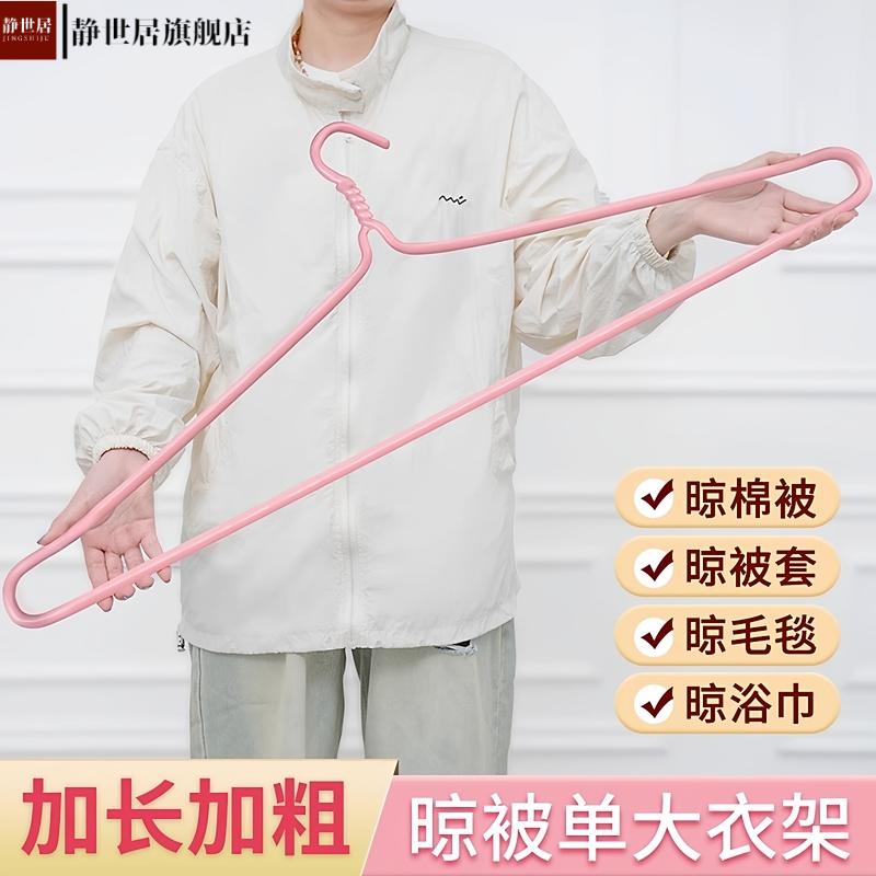 超大号被单架加粗加厚加长家用