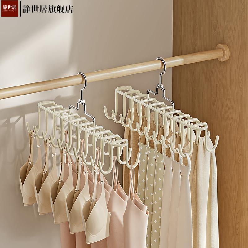 吊带衣架家用多功能内衣挂架背心